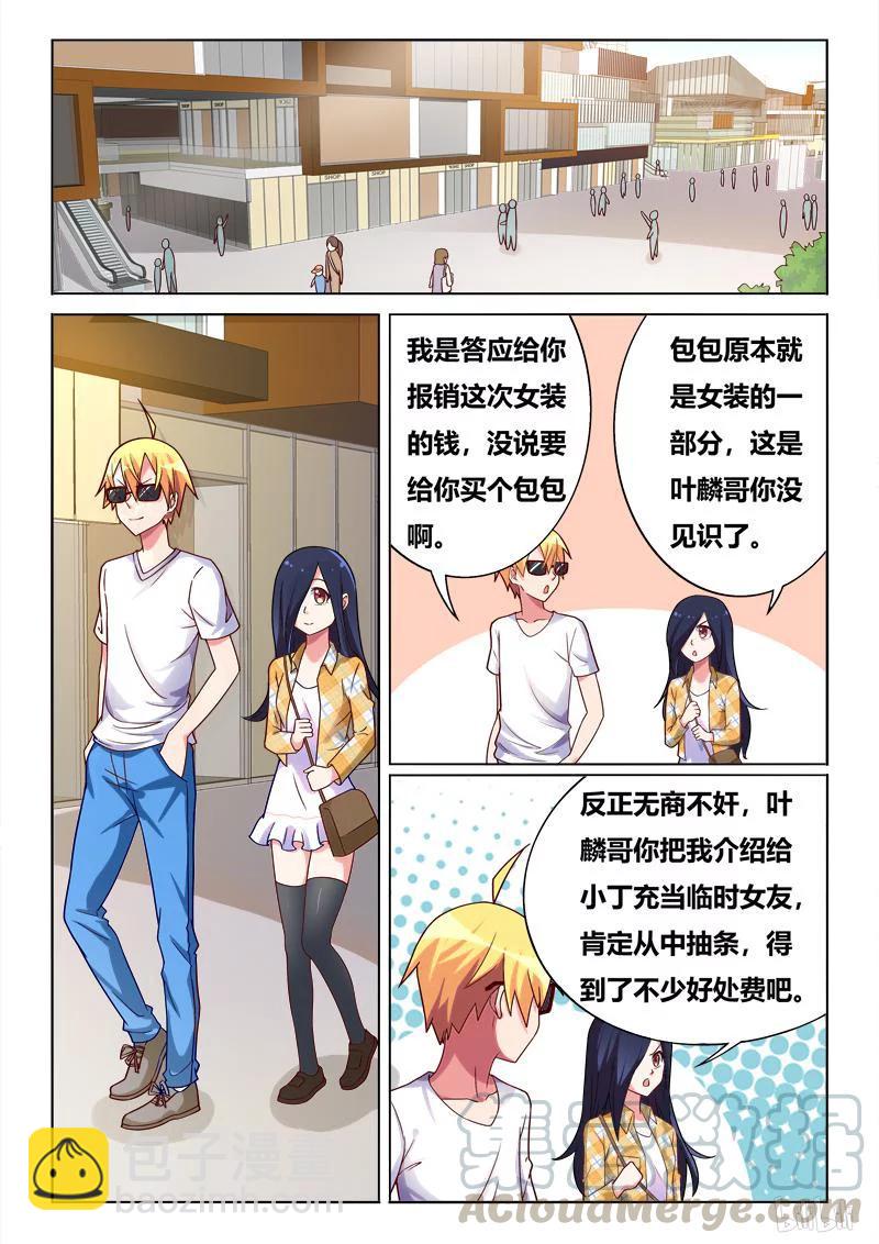 392 替身女友-第335话