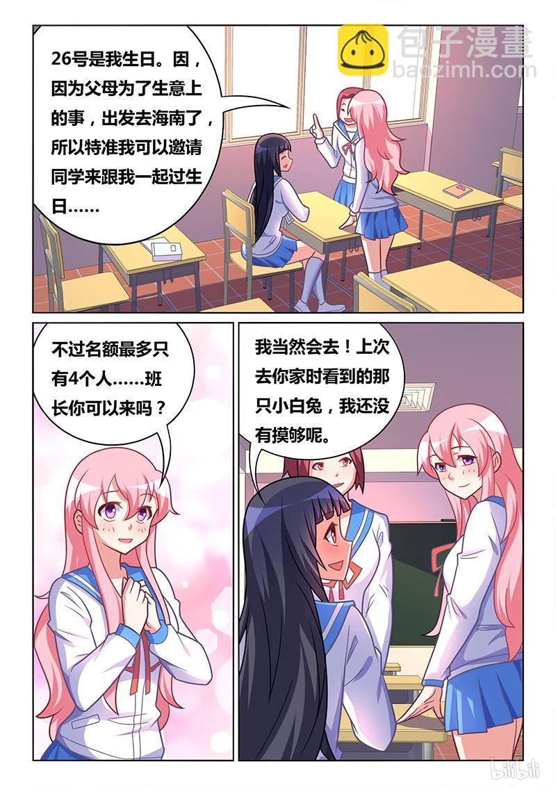 394 生日邀请-第337话