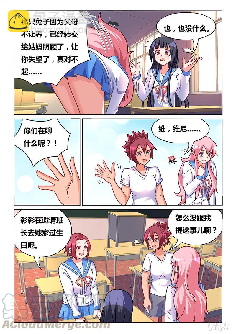 394 生日邀请-第337话