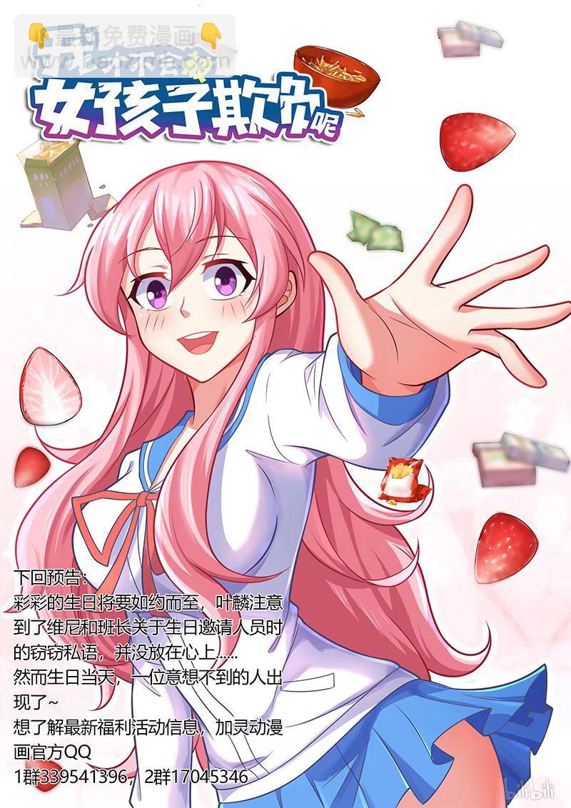 394 生日邀请-第337话