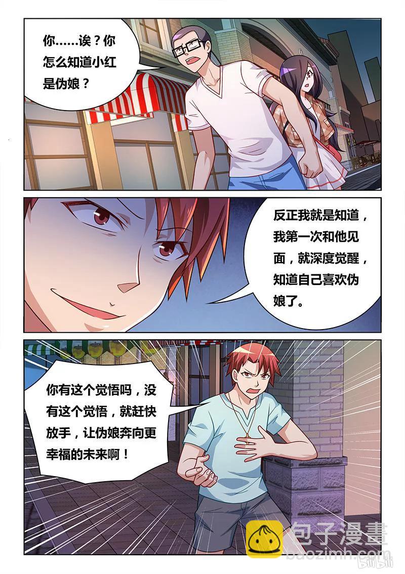 394 生日邀请-第337话