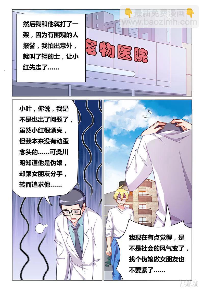 394 生日邀请-第337话