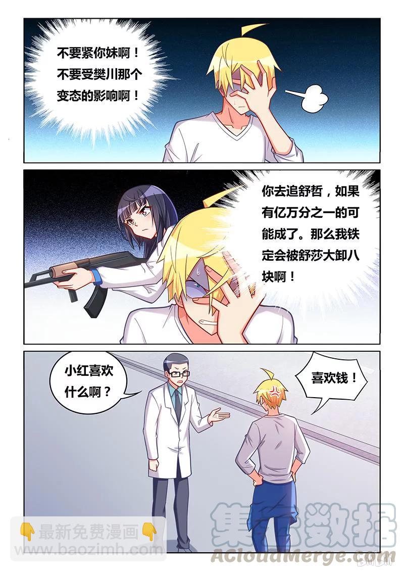 394 生日邀请-第337话