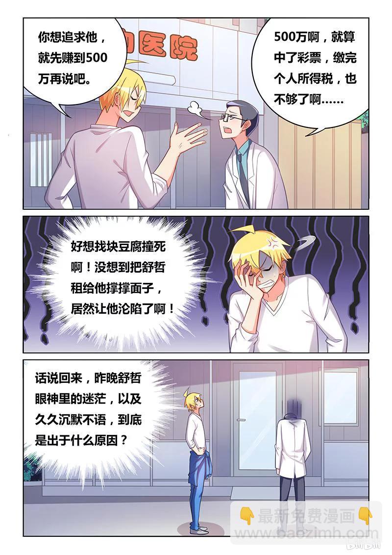 394 生日邀请-第337话