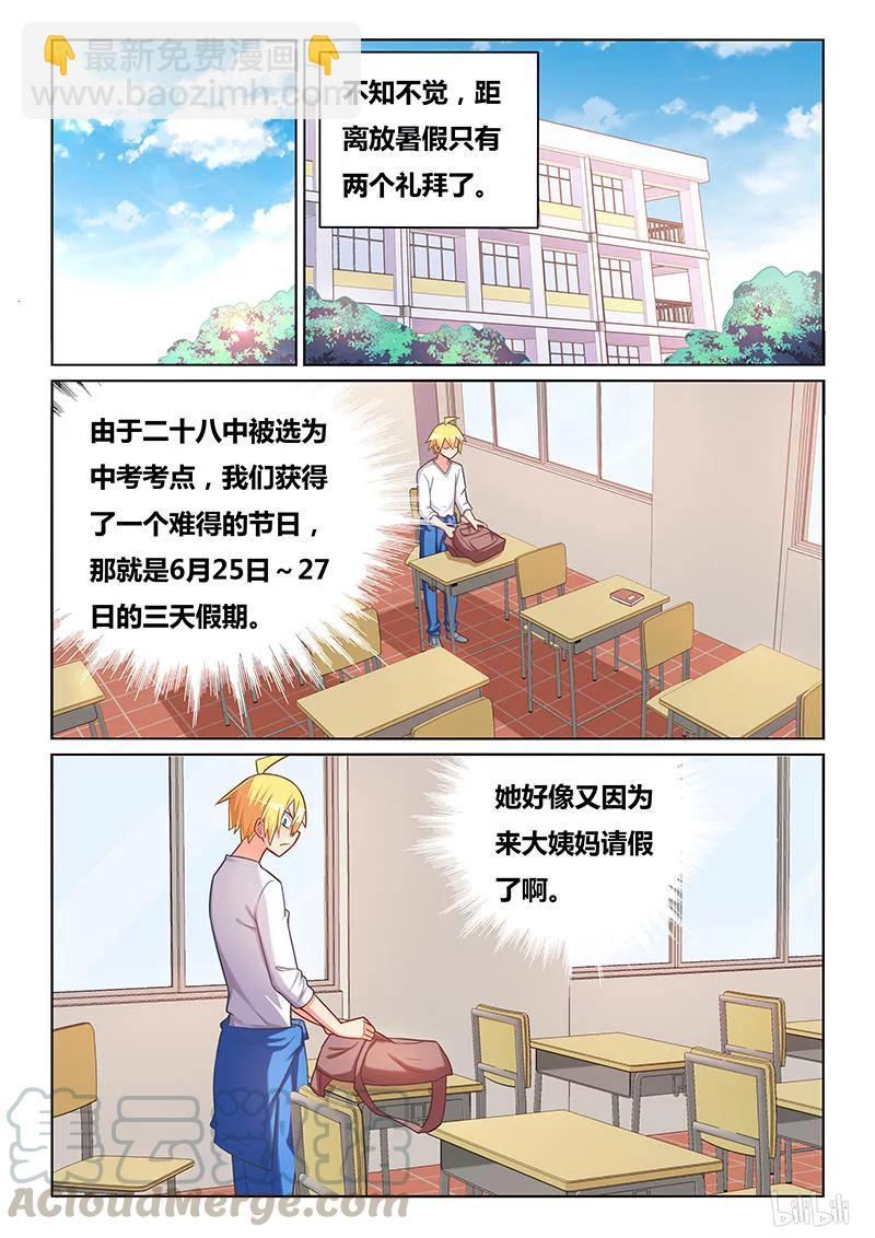 394 生日邀请-第337话