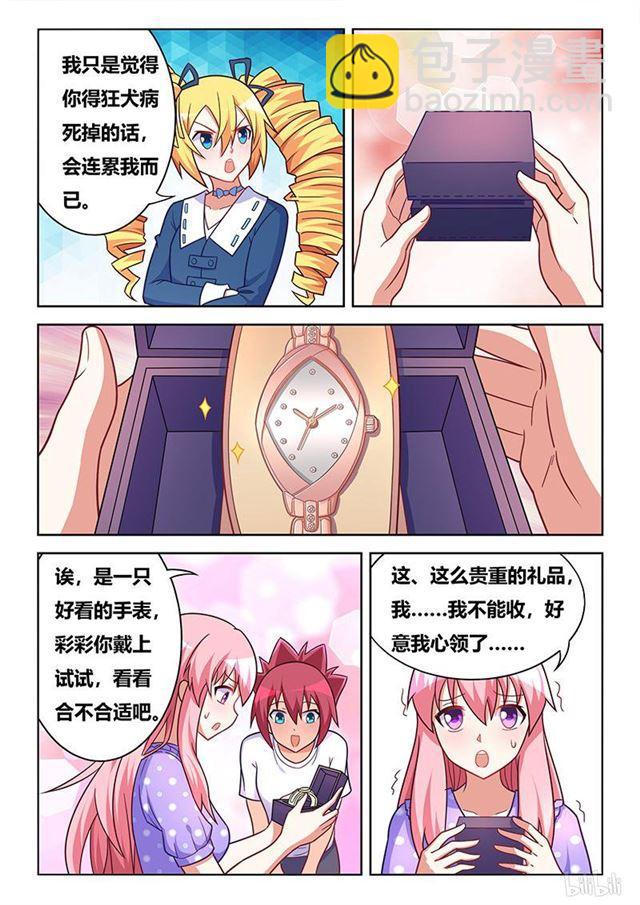 396 一物降一物-第339话