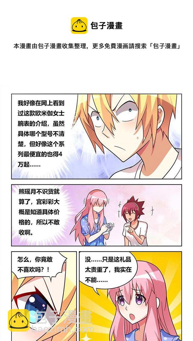 396 一物降一物-第339话