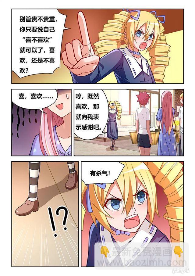 396 一物降一物-第339话