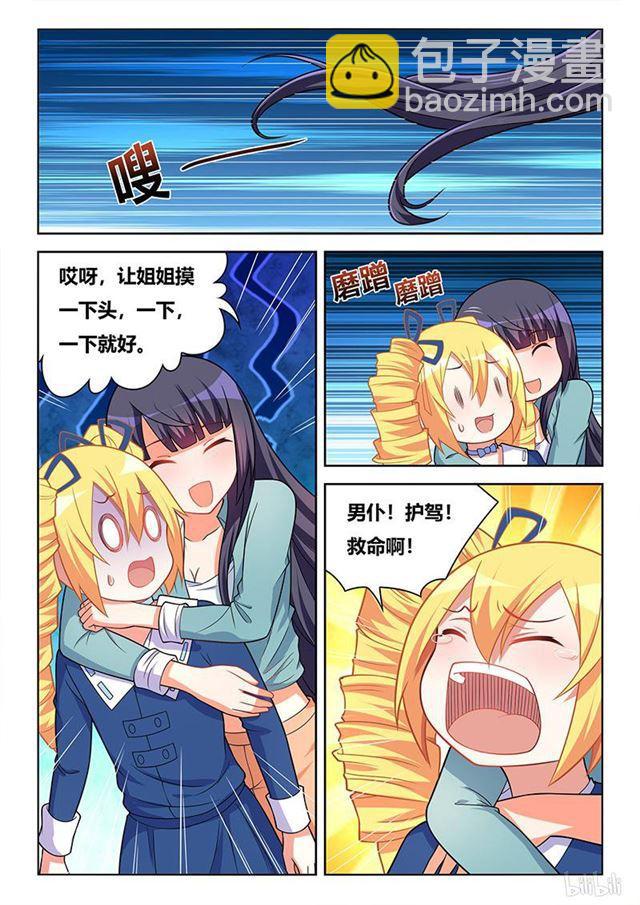 396 一物降一物-第339话