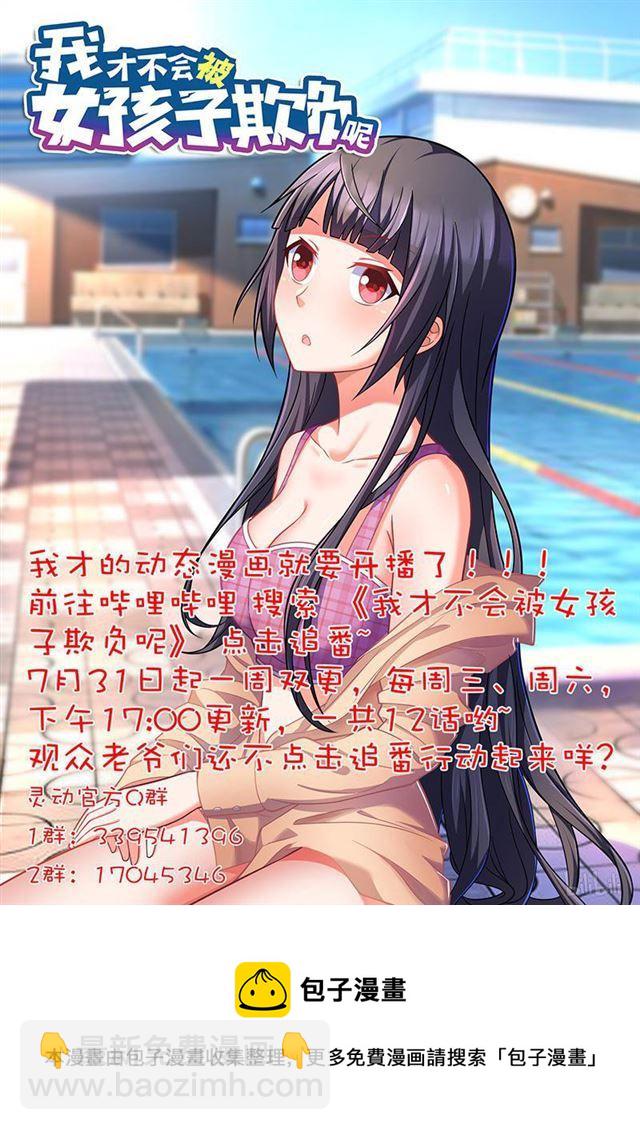 396 一物降一物-第339话
