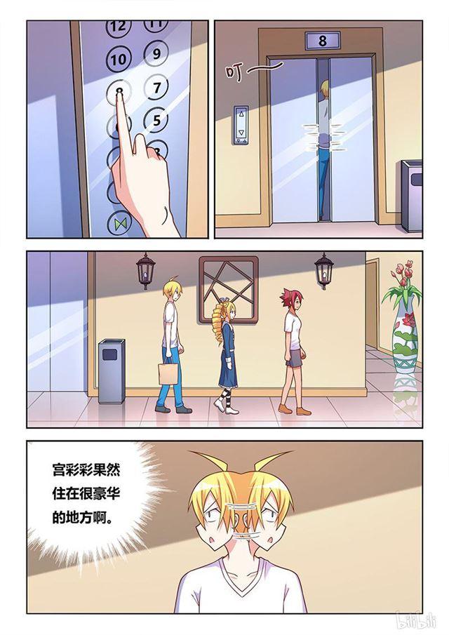 396 一物降一物-第339话