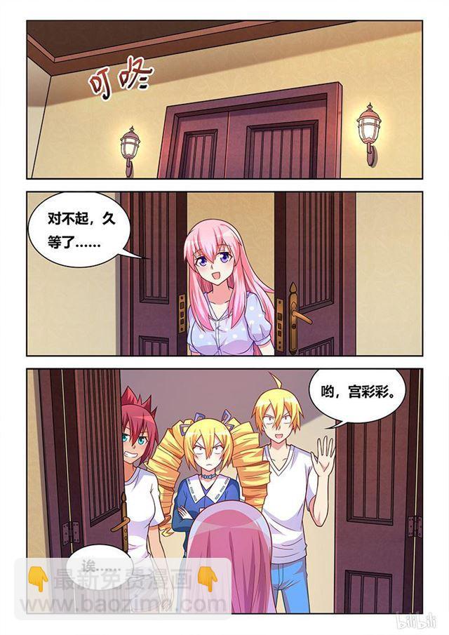 396 一物降一物-第339话