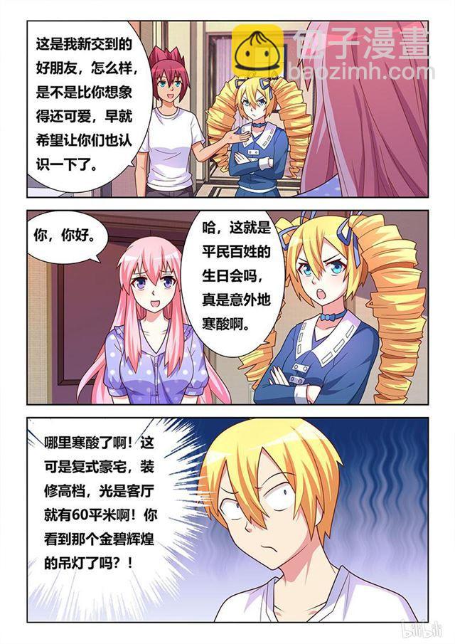 396 一物降一物-第339话