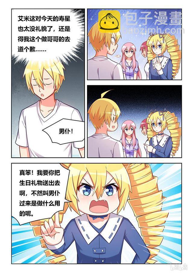 396 一物降一物-第339话