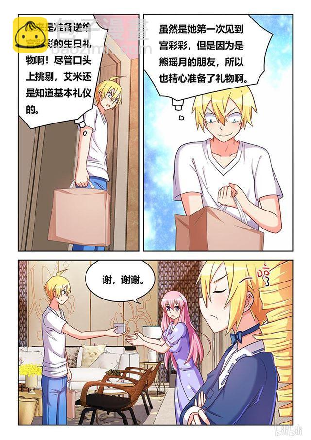 396 一物降一物-第339话