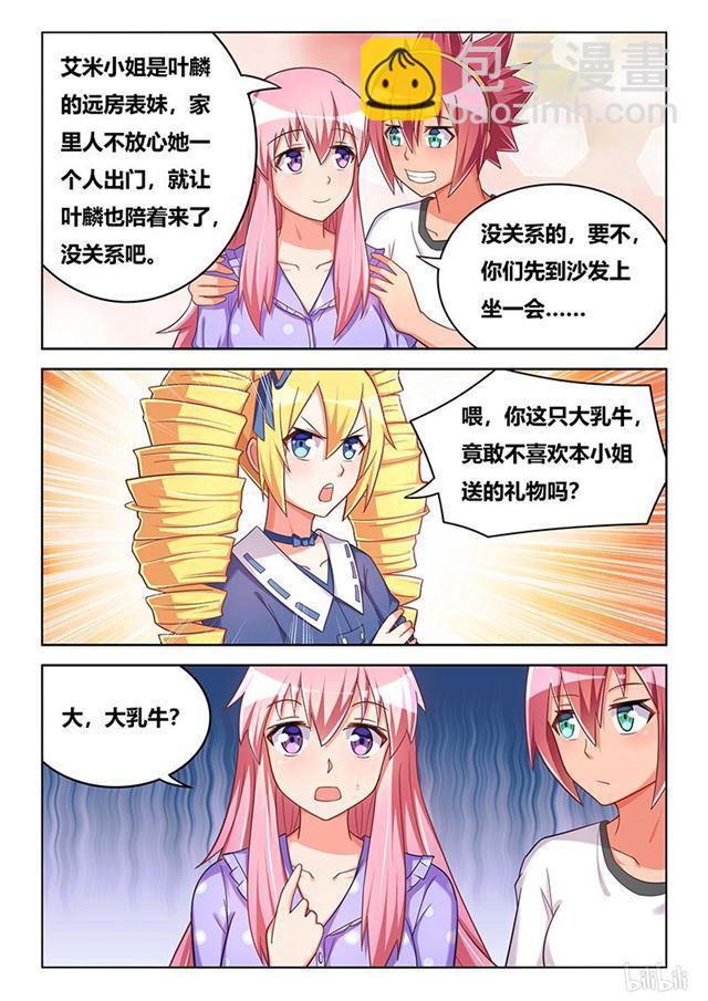 396 一物降一物-第339话