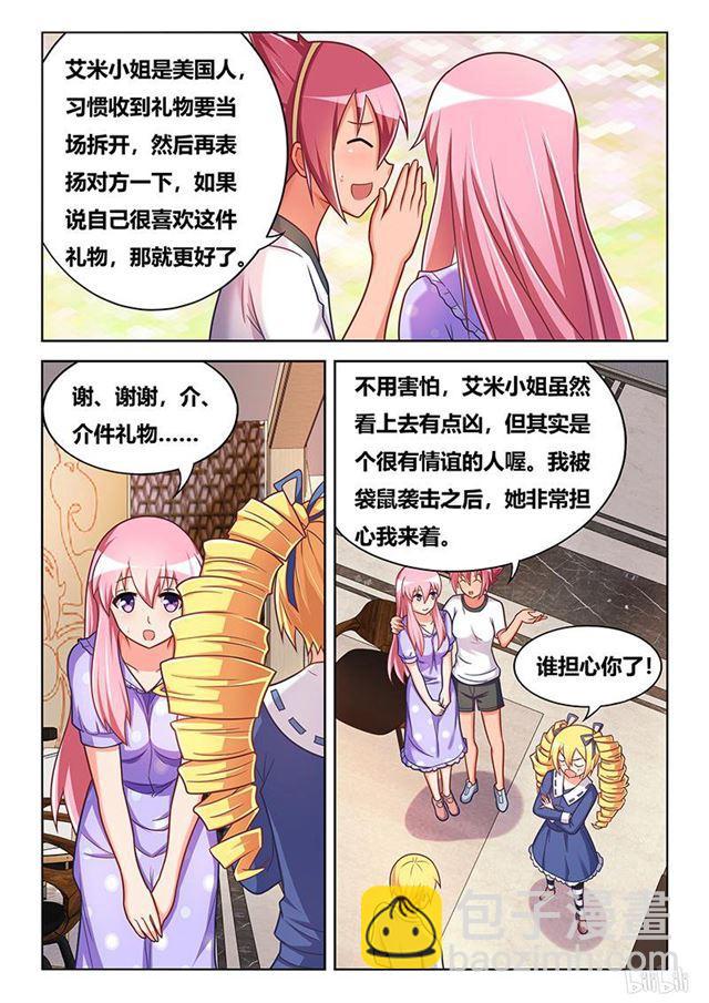 396 一物降一物-第339话