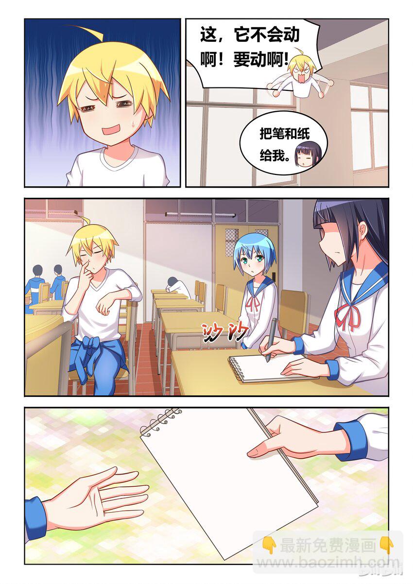 特别篇 庆祝《我才》动态漫画上线特别篇-第51话