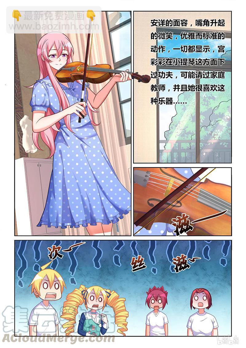 398 杀人小提琴-第341话