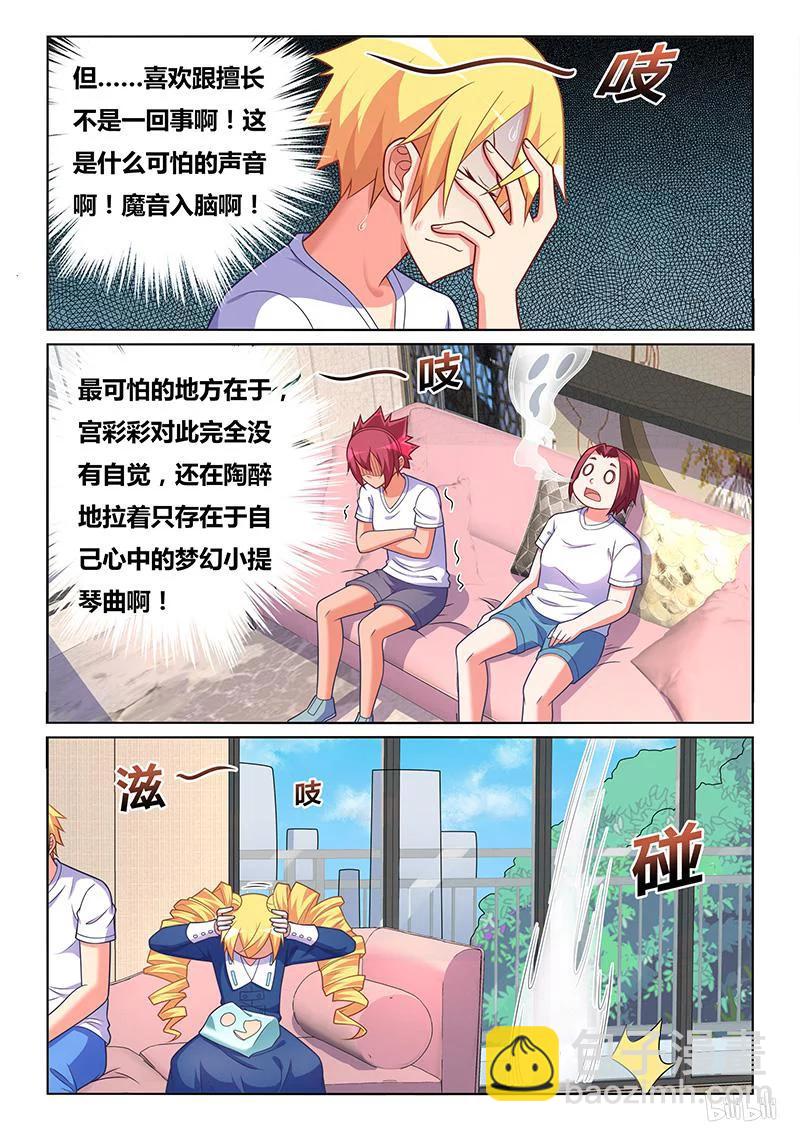 398 杀人小提琴-第341话