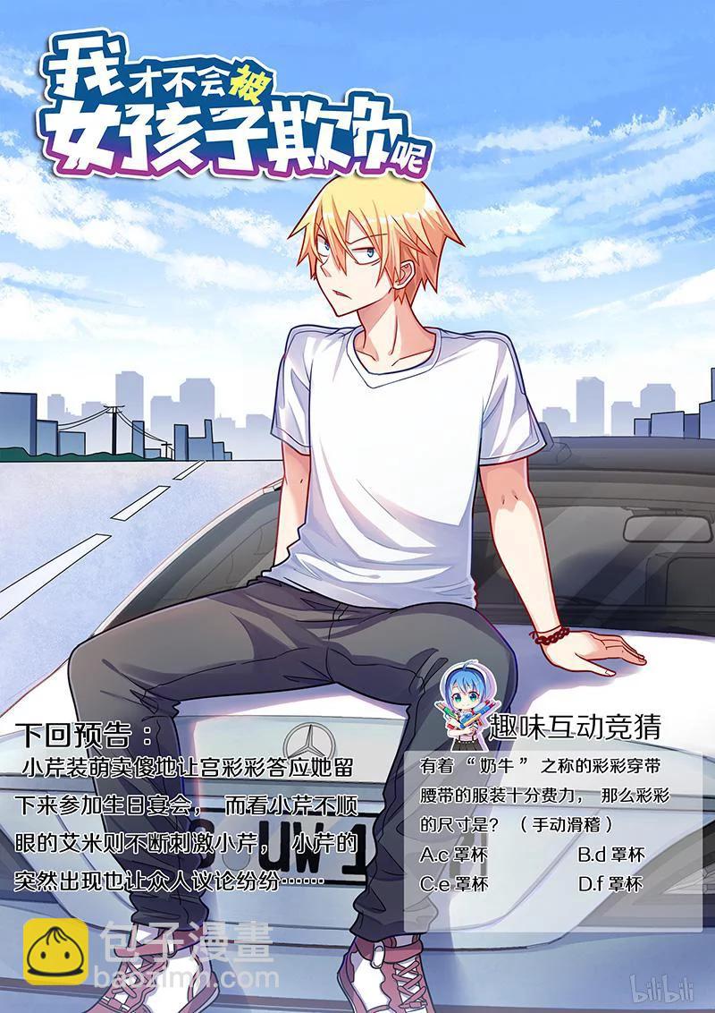 398 杀人小提琴-第341话