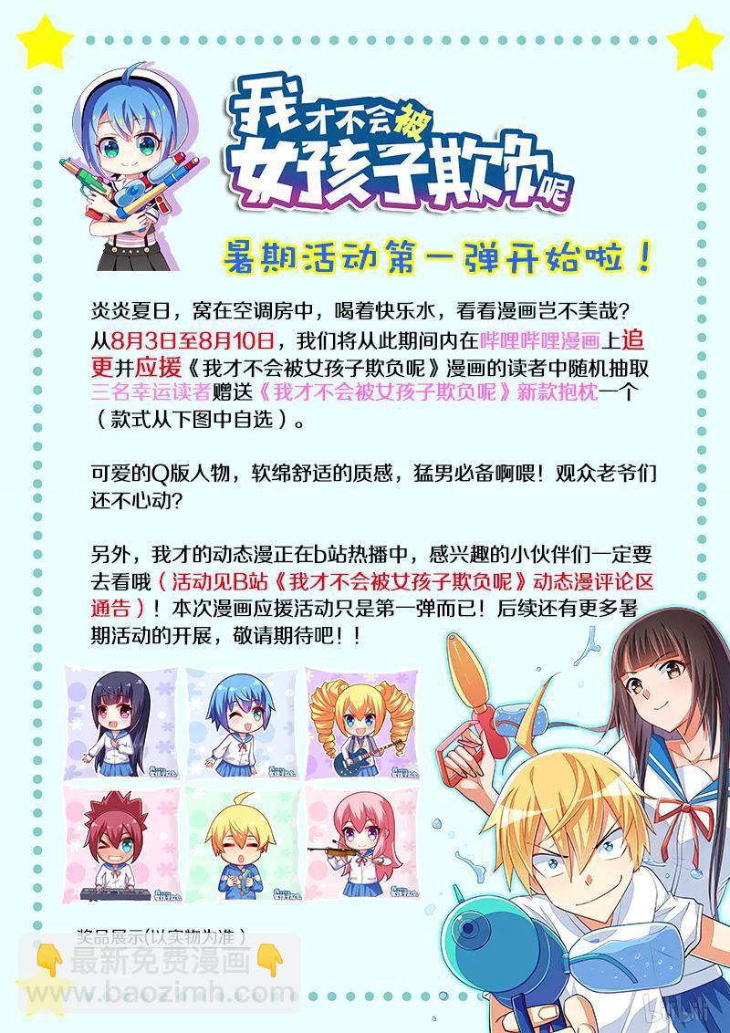 398 杀人小提琴-第341话