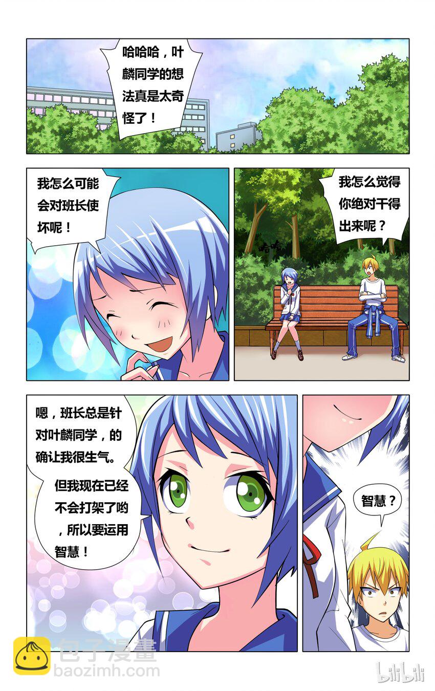 5 误会 狗 以及雨天-第5话