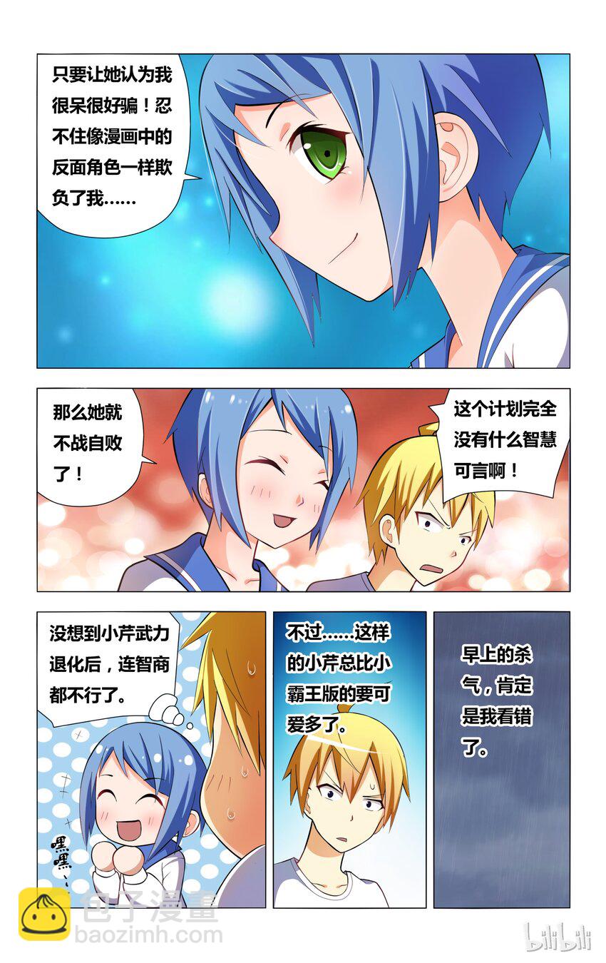 5 误会 狗 以及雨天-第5话