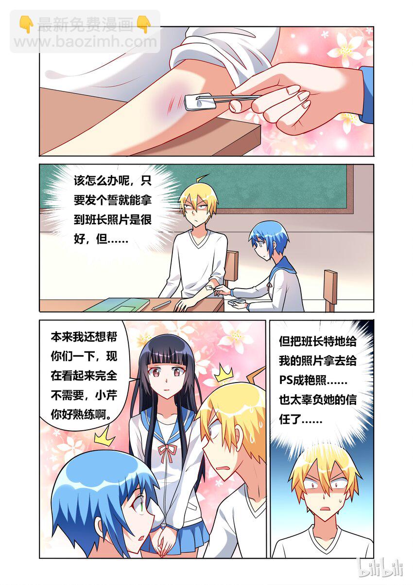 41 班长的奇妙照片-第41话