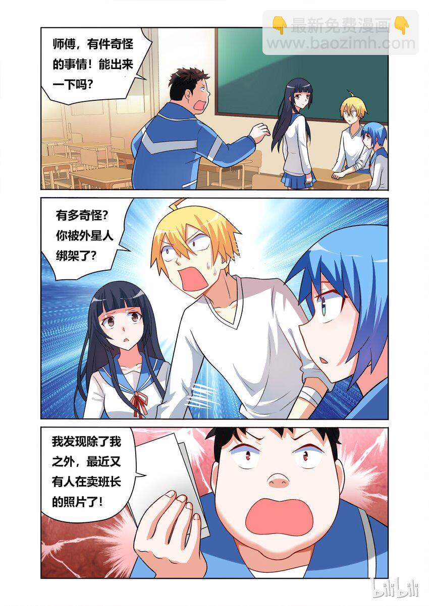 41 班长的奇妙照片-第41话