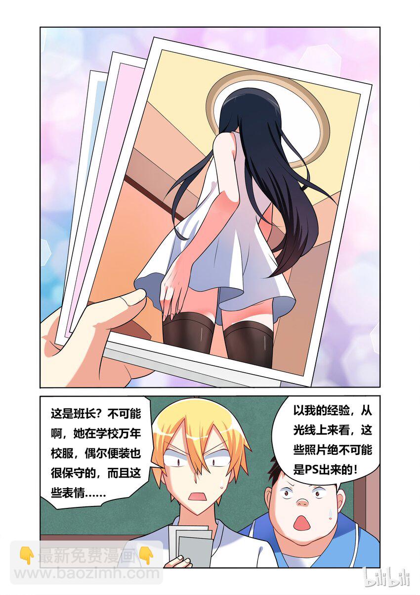 41 班长的奇妙照片-第41话