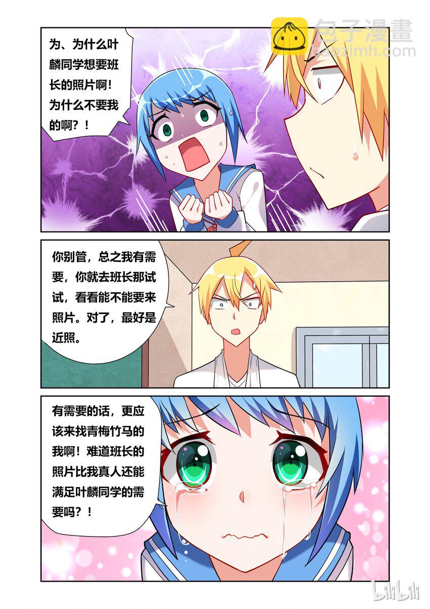 41 班长的奇妙照片-第41话