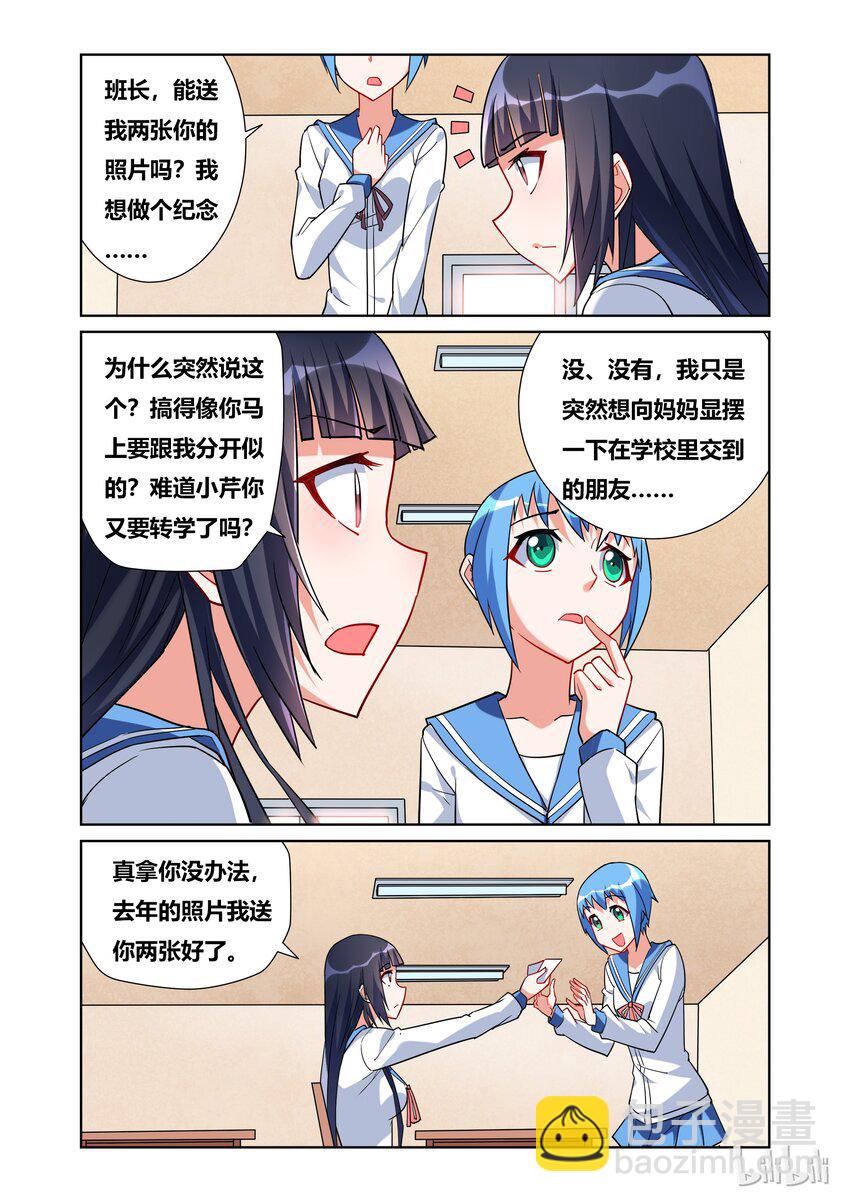 41 班长的奇妙照片-第41话