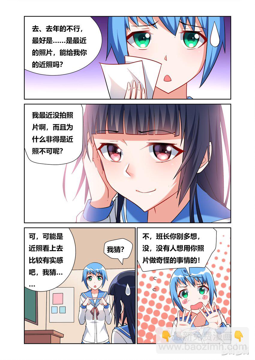 41 班长的奇妙照片-第41话