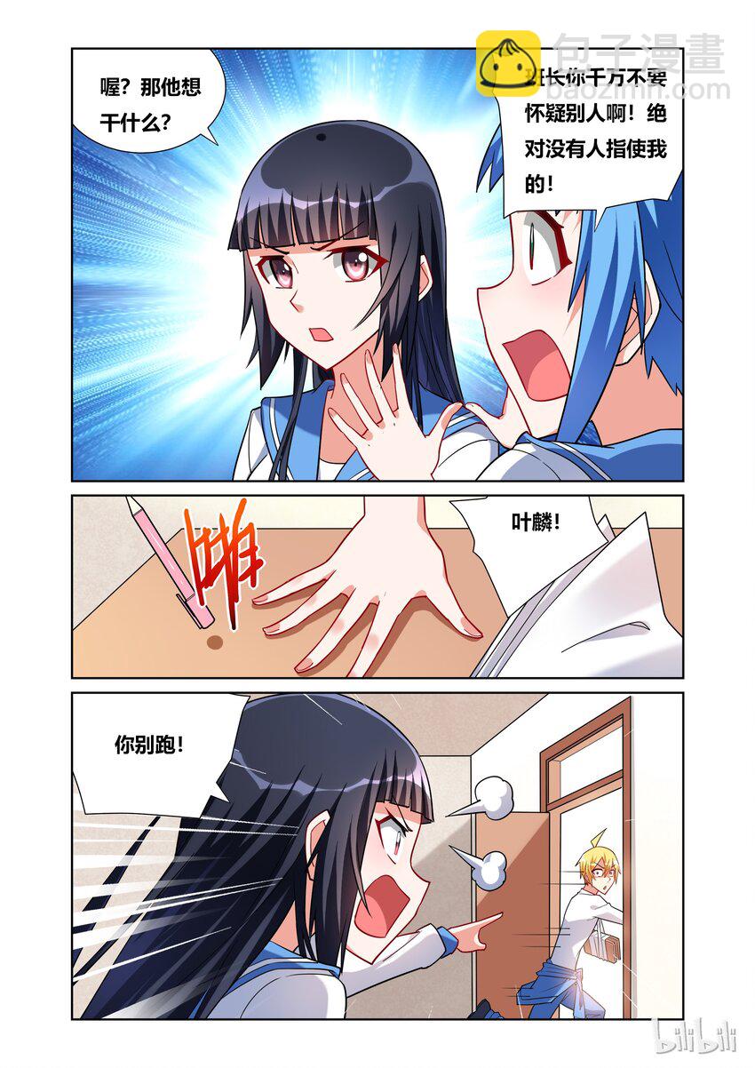 41 班长的奇妙照片-第41话
