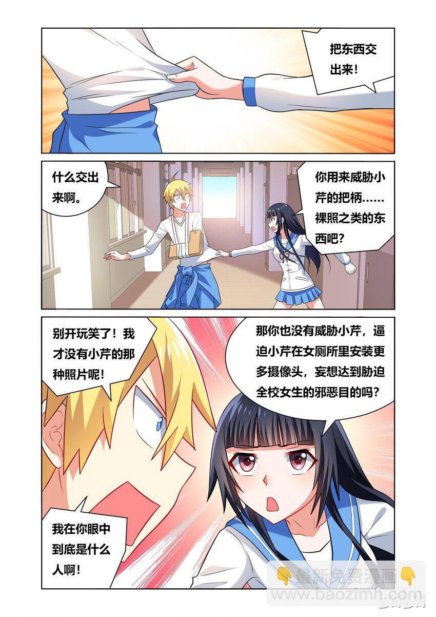 41 班长的奇妙照片-第41话