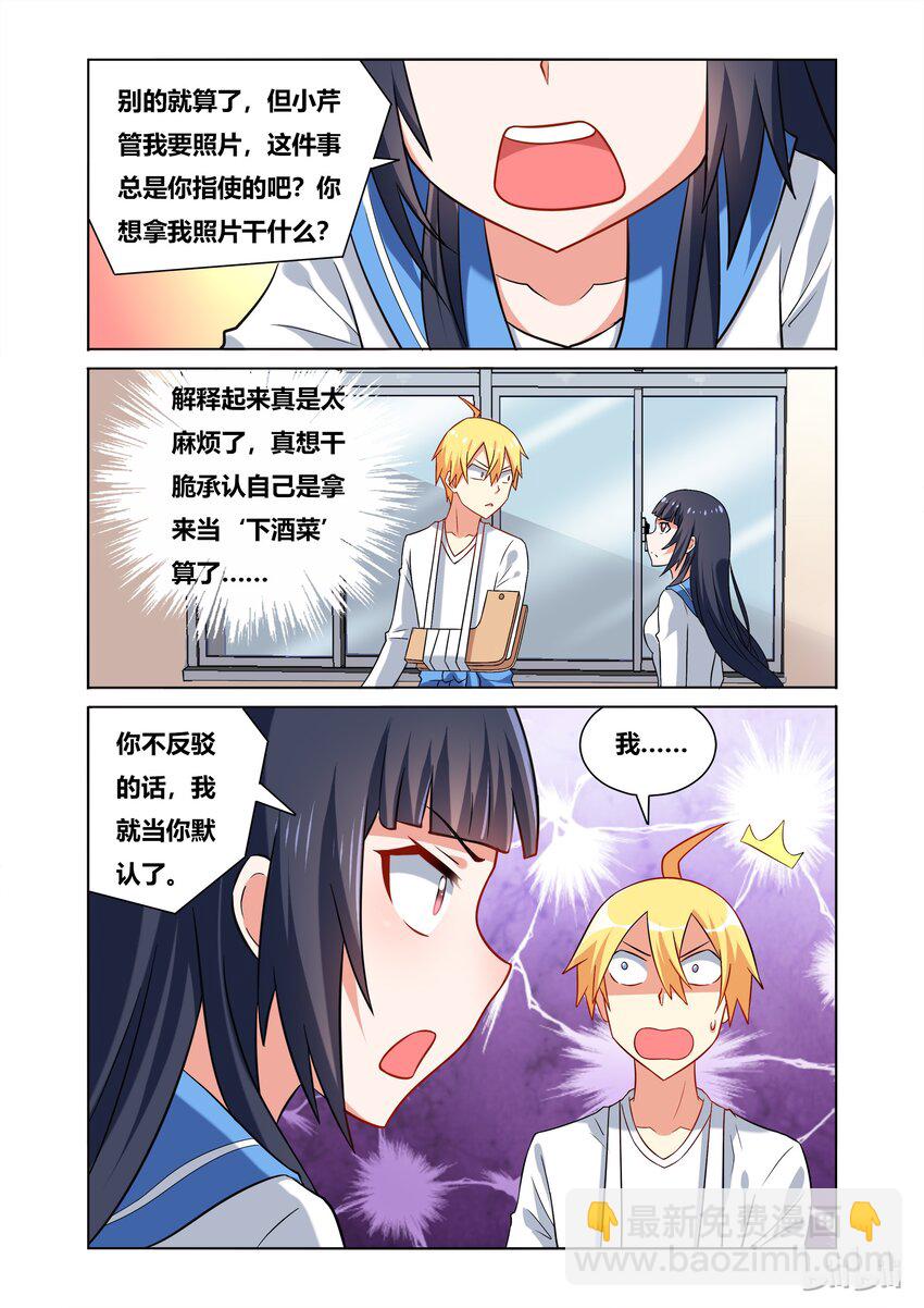 41 班长的奇妙照片-第41话