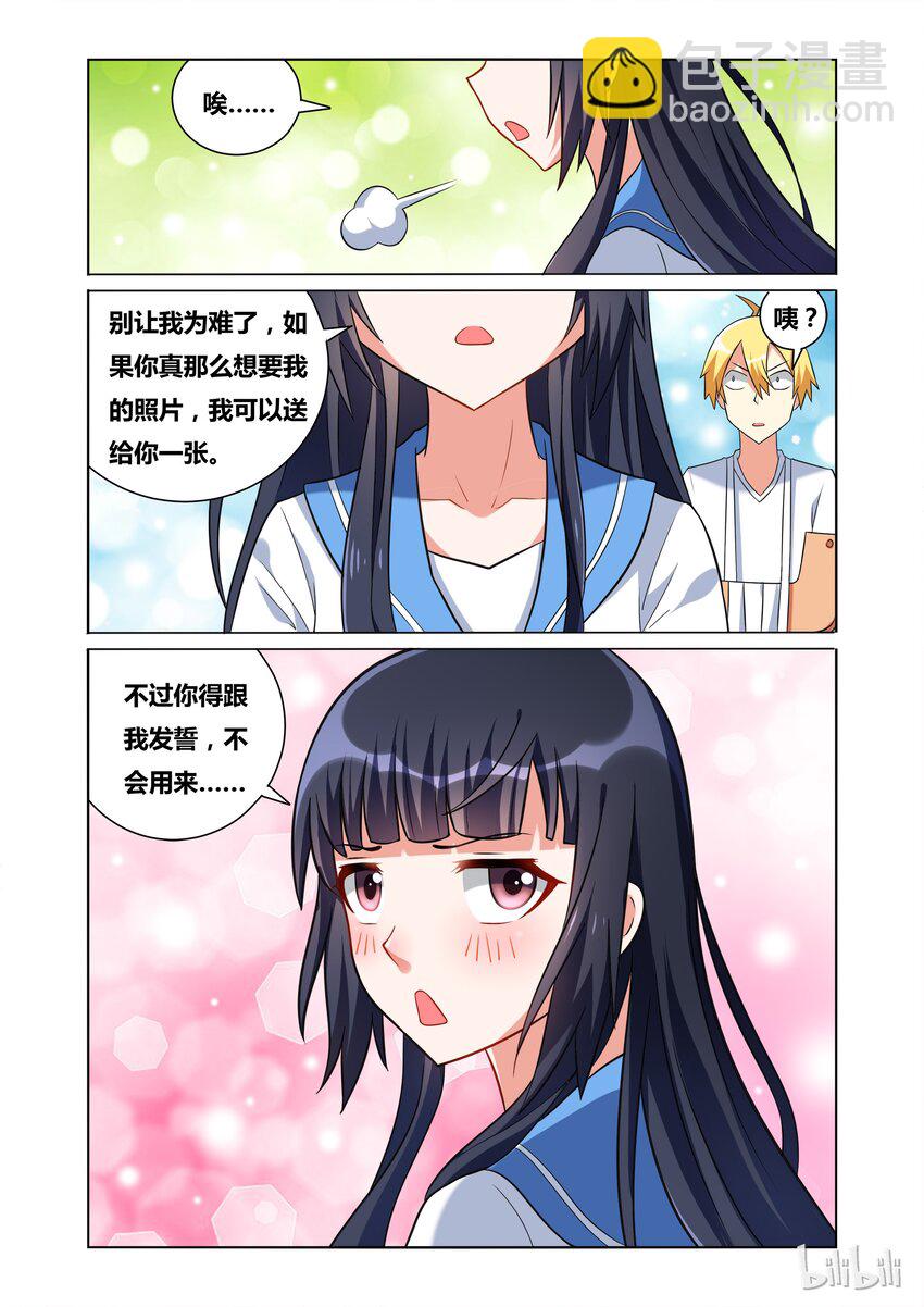 41 班长的奇妙照片-第41话