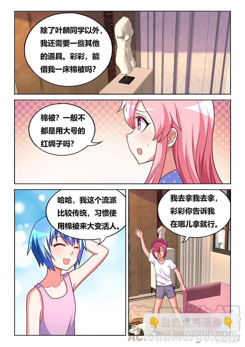 400 大变活人-第343话
