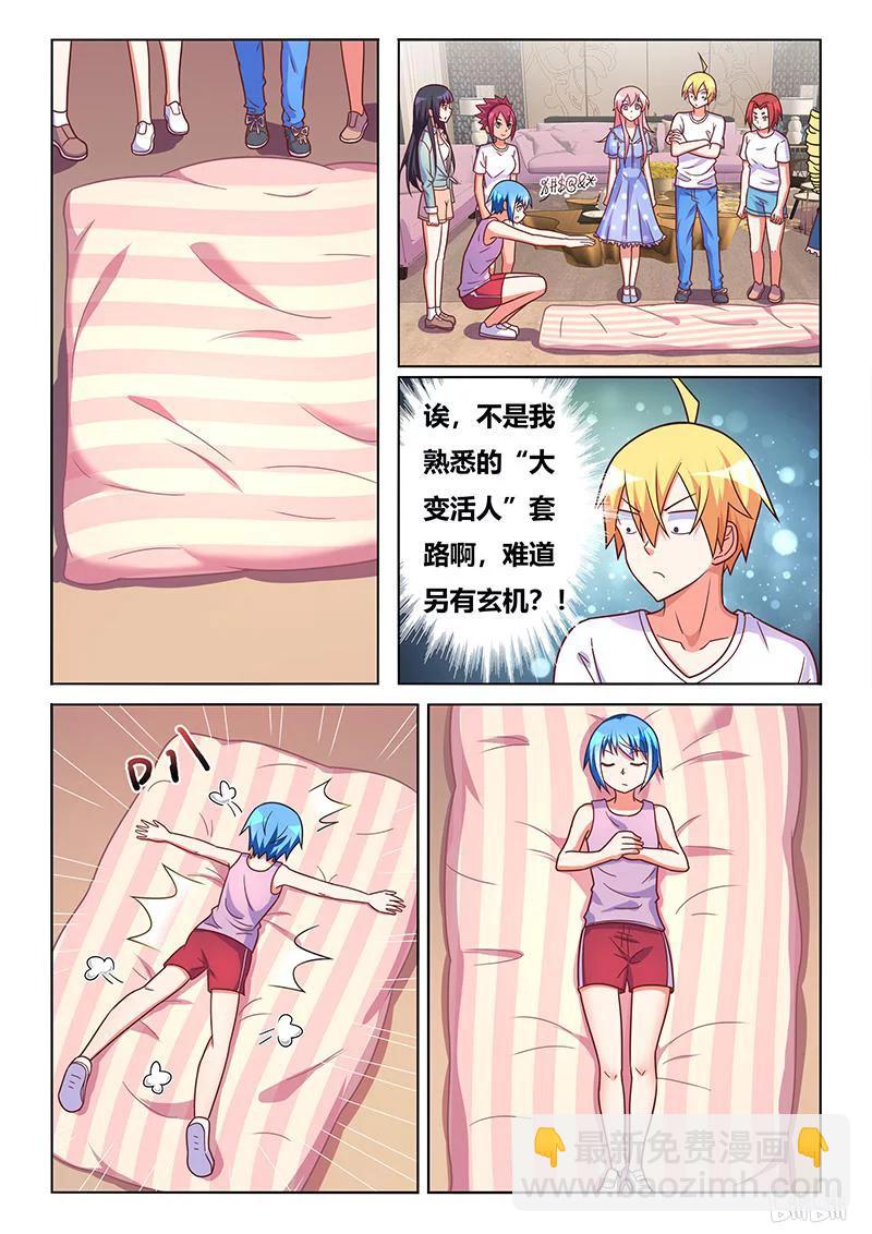 400 大变活人-第343话