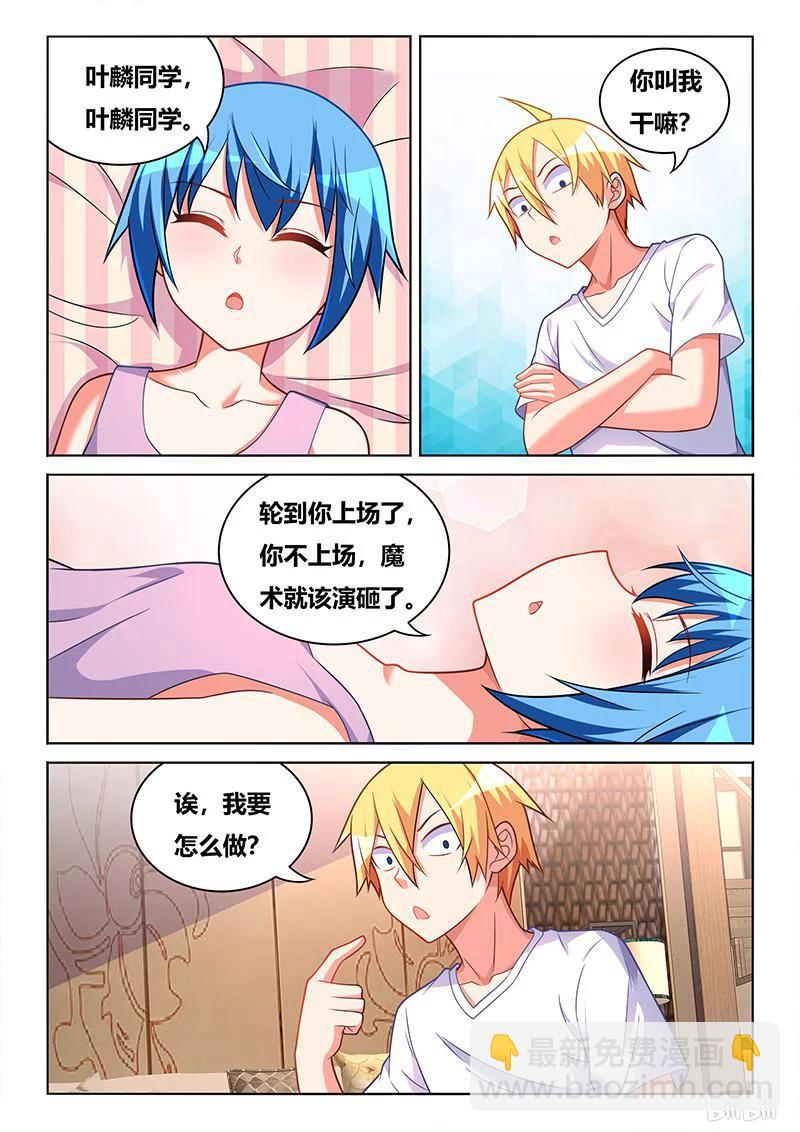 400 大变活人-第343话