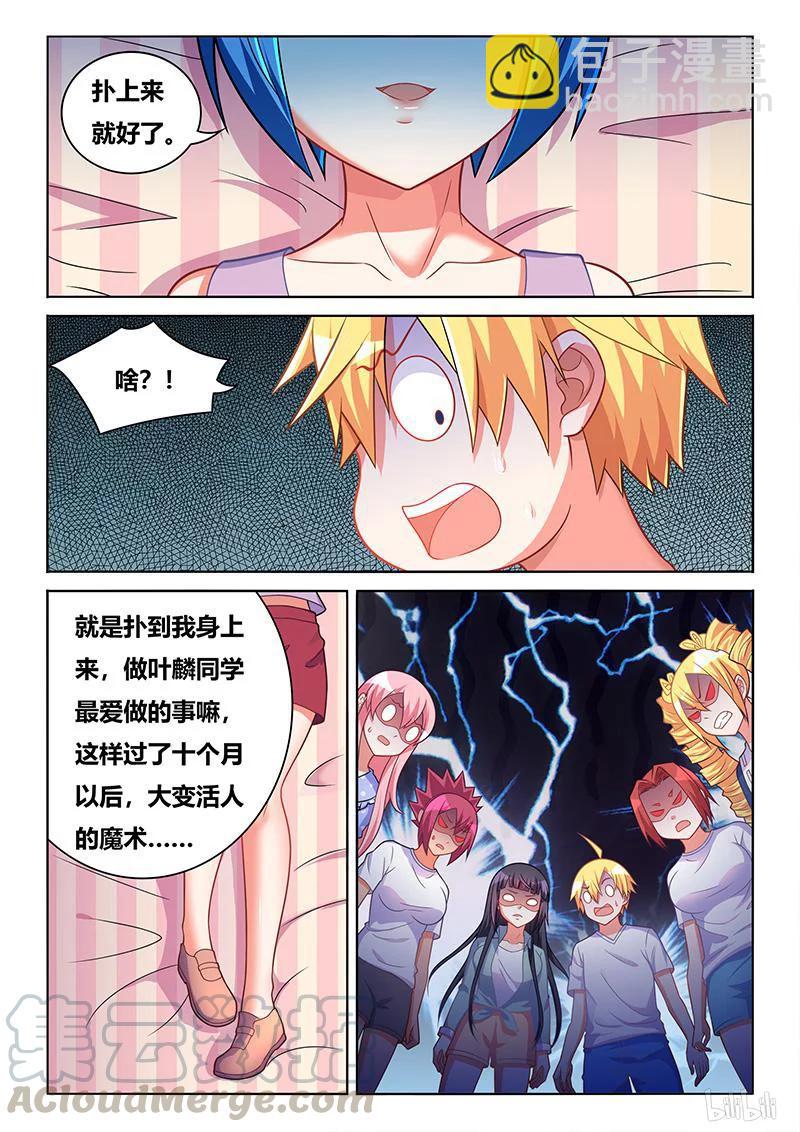 400 大变活人-第343话