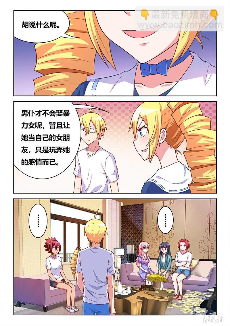 400 大变活人-第343话