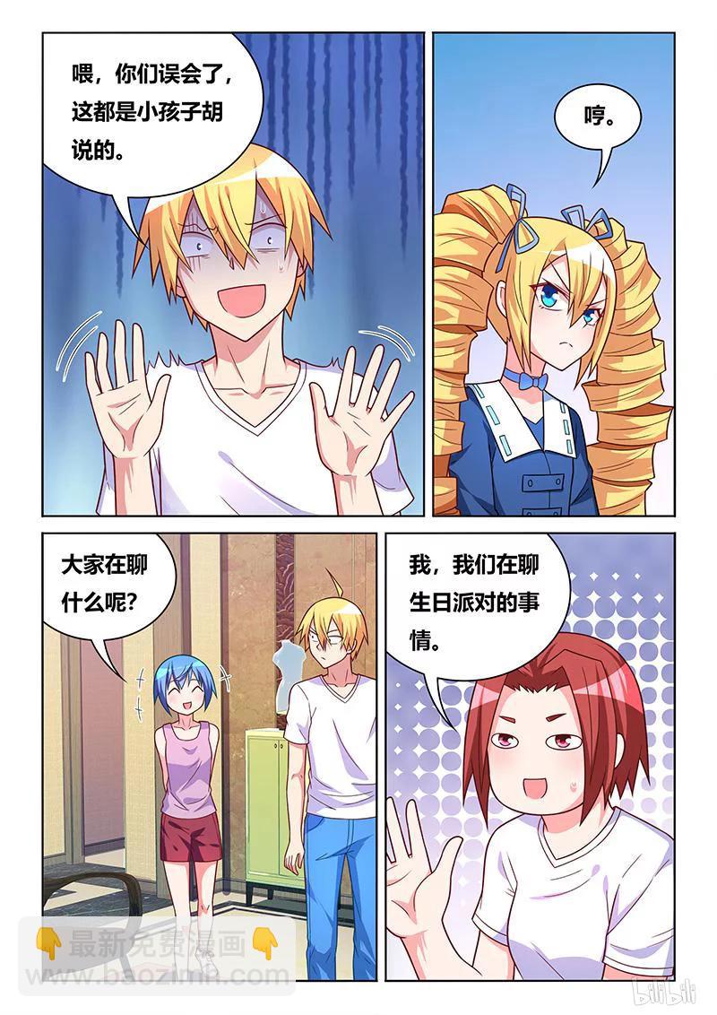 400 大变活人-第343话