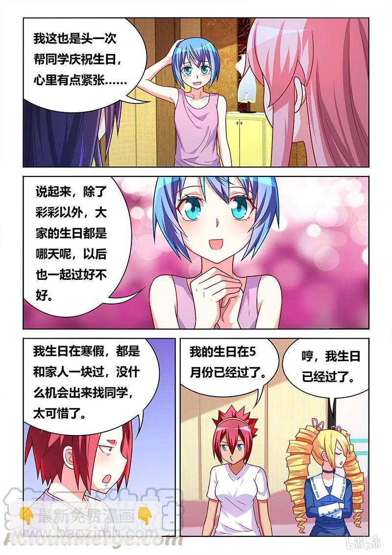 400 大变活人-第343话