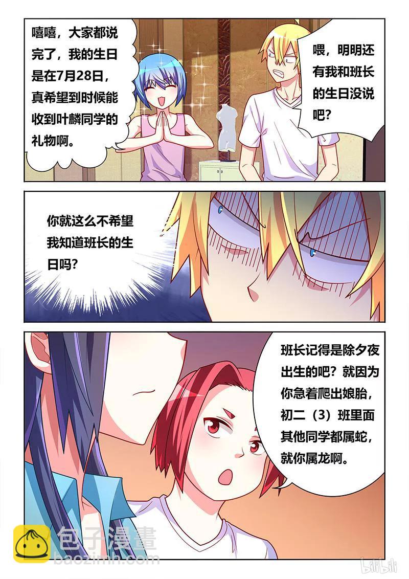 400 大变活人-第343话