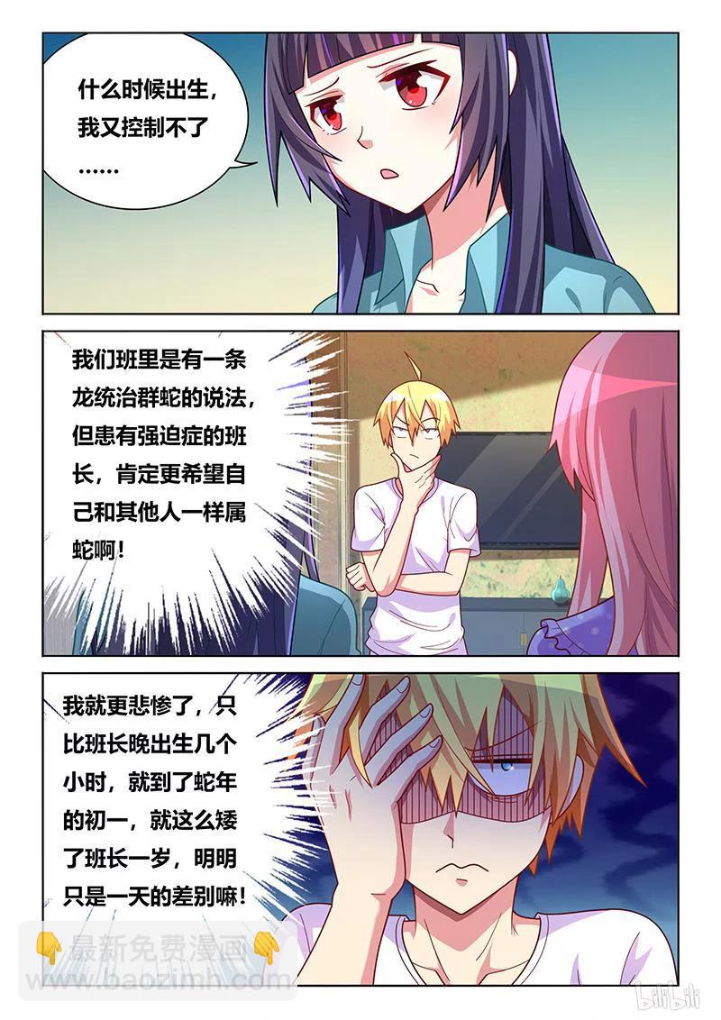 400 大变活人-第343话