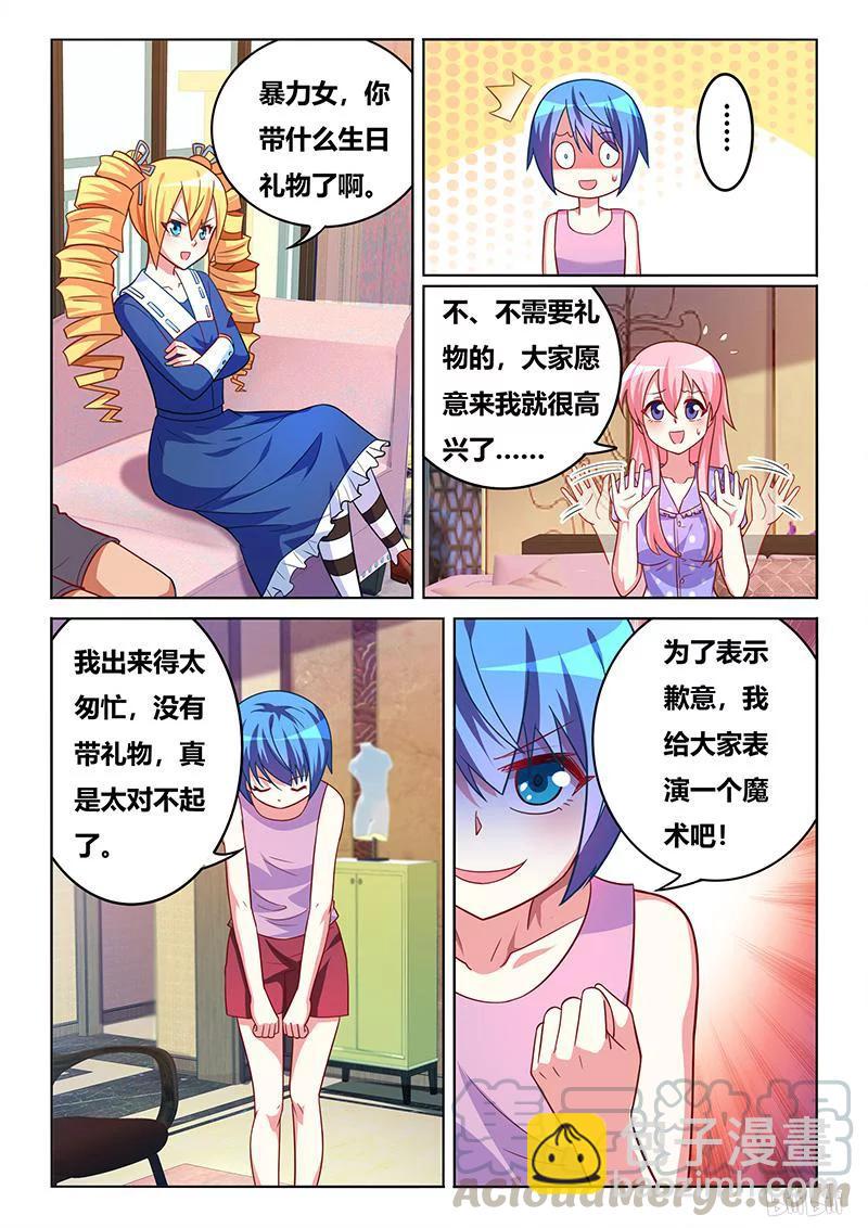 400 大变活人-第343话