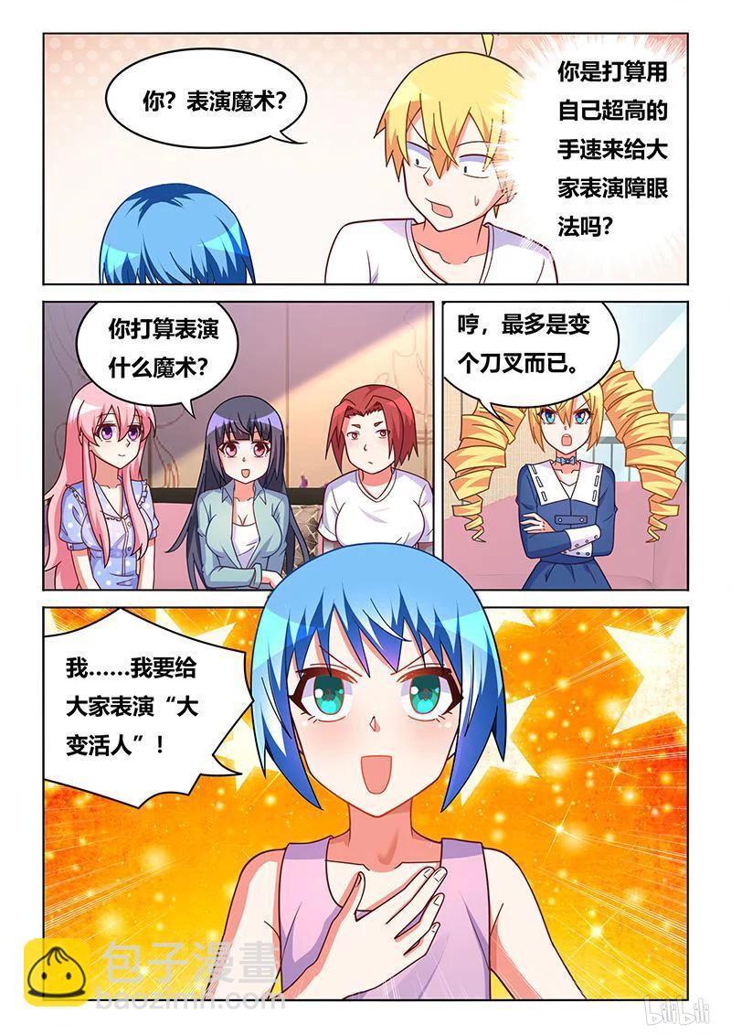 400 大变活人-第343话