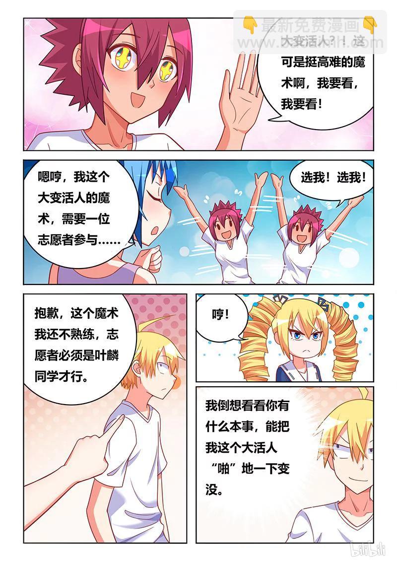 400 大变活人-第343话
